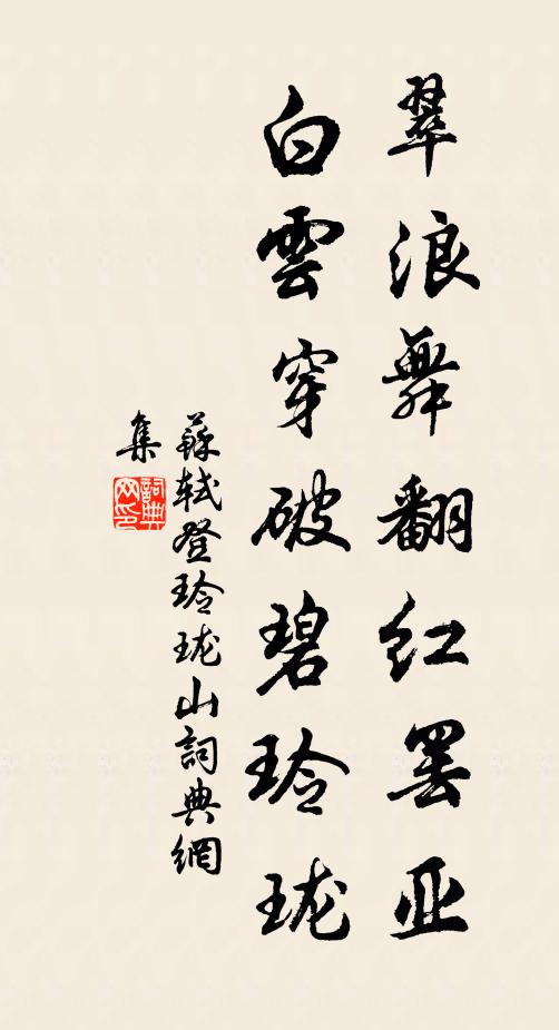 早年困胡虜，驚痛失方寸 詩詞名句