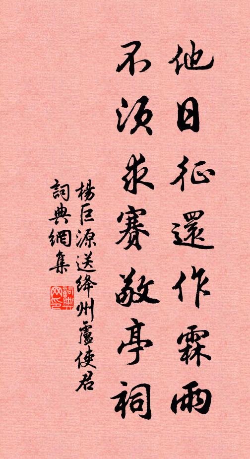 如今亦作柴桑隱,只把荷衣當綠袍 詩詞名句