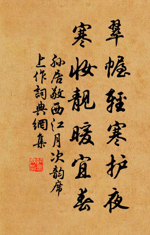 對酒看花何處好，延和閣下碧筠亭 詩詞名句