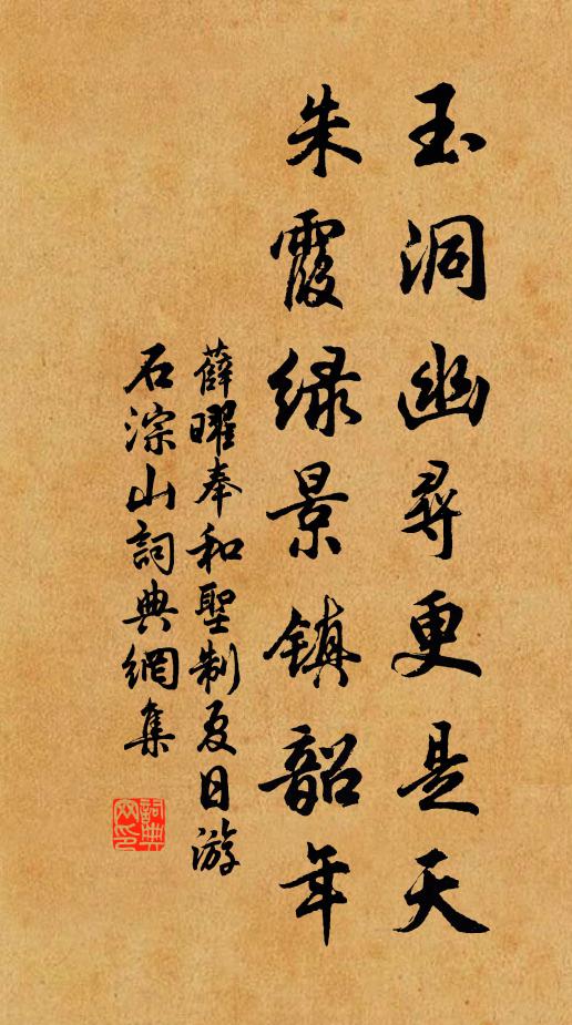 樓高共誰同看,玉桂煙梢 詩詞名句