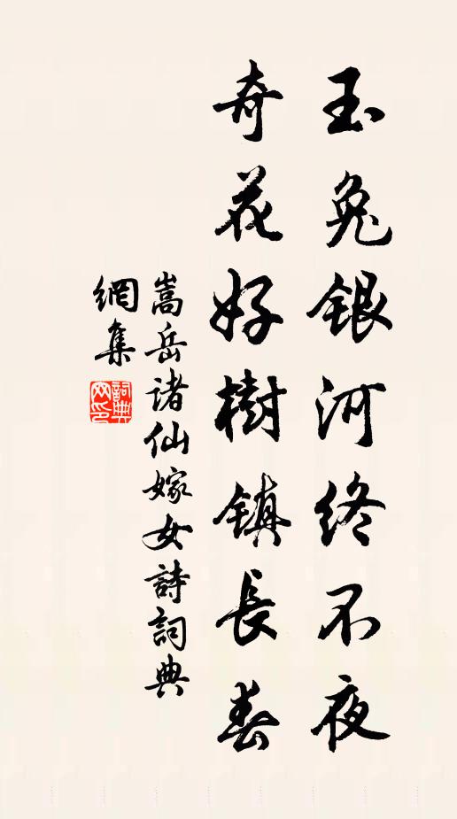 高僧終日笑憑欄，亦似無心懶出山 詩詞名句