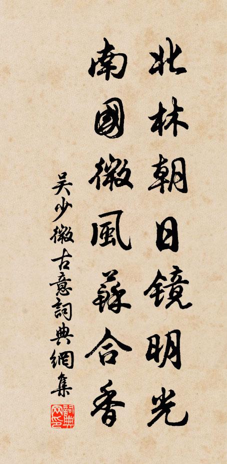 笞杖徒流不怕,更想著害眾人成家 詩詞名句