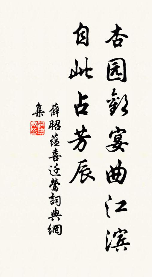 鐵色對我馬,林林路南山 詩詞名句