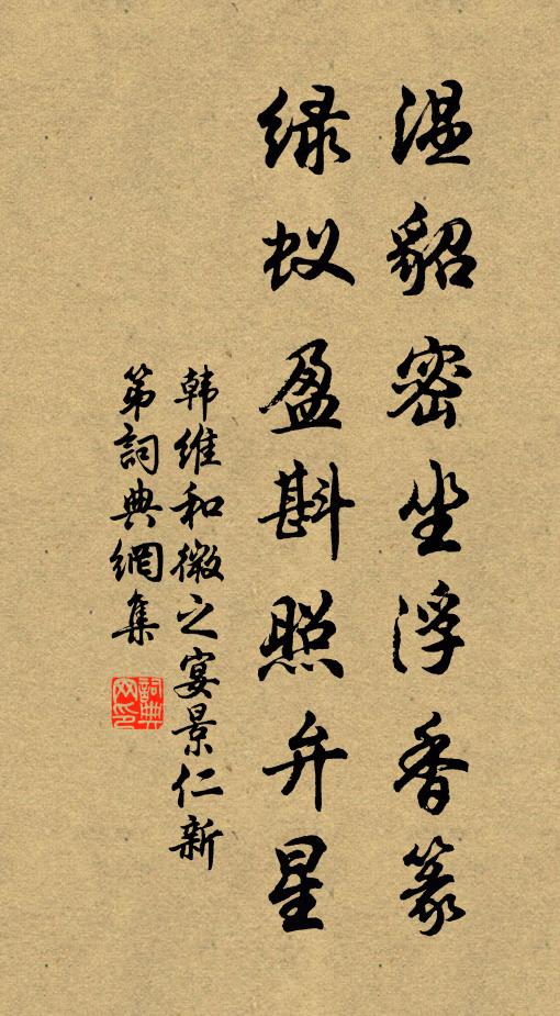 最憐滋壟麥，不恨濕林鶯 詩詞名句