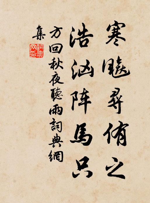 鳳者世難逢,花開瑞亦同 詩詞名句