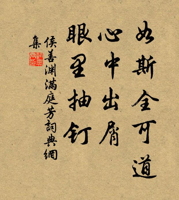 鬢邊雪映眼中花,更閱人間幾歲華 詩詞名句