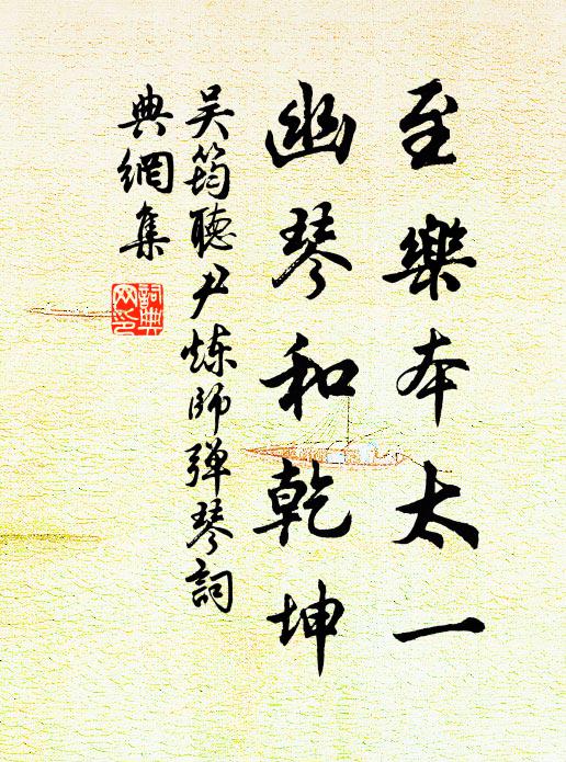 去此林篁蔽，出茲溪谷深 詩詞名句