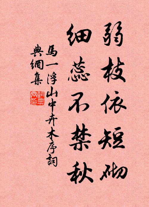 窗草池蓮樂意連,一帆直到太虛前 詩詞名句