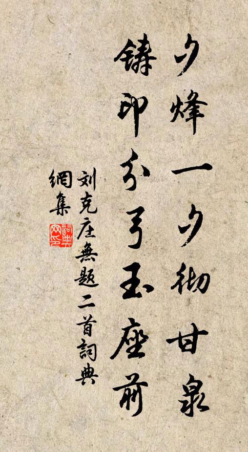 要聽鳴鳩呼夜雨,卻聞乾鵲噪炎風 詩詞名句