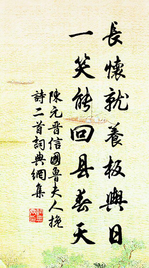 無作無為,物外真空伴 詩詞名句