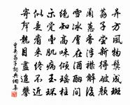 莫道藍橋路遠,行雲中隔幽坊。 詩詞名句