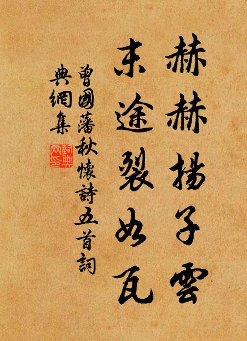 爭奈無緣相見,有分孤零 詩詞名句