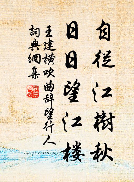 衣冠漢儀民父子,吏曹擾之至如此 詩詞名句