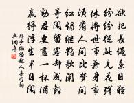 驚塞雁,起城烏,畫屏金鷓鴣。 詩詞名句