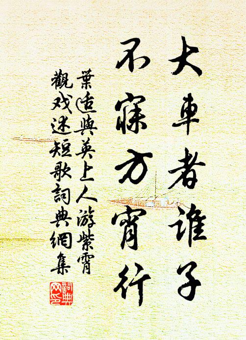 驚鴻遠映朝霞色，白鷺先窺霽雨秋 詩詞名句