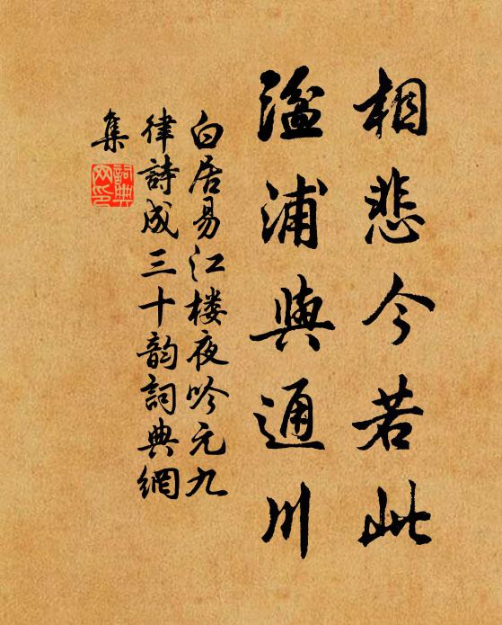 歧路今如此,還堪慟哭頻 詩詞名句