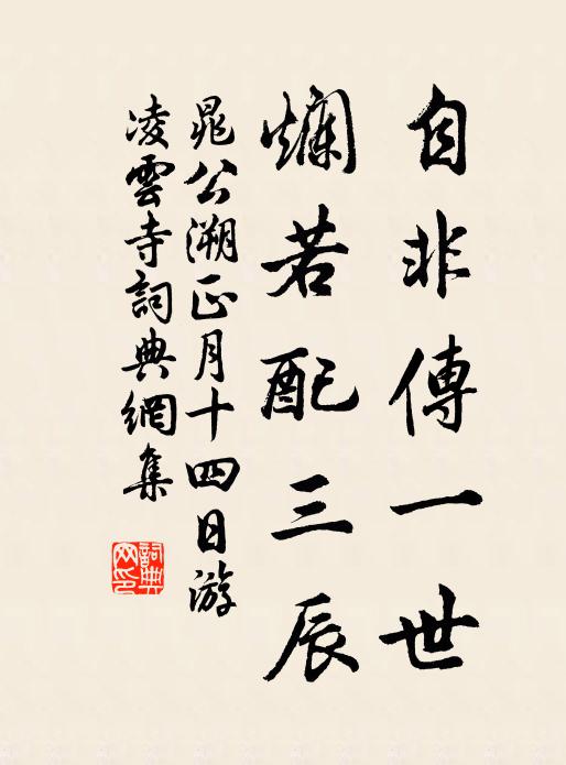 咫尺玉階沾露後,尚方丹詔落雲端 詩詞名句