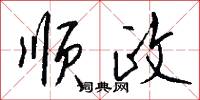 五花判事的意思_五花判事的解釋_國語詞典