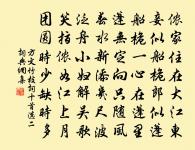 待月了殘經贊原文_待月了殘經贊的賞析_古詩文