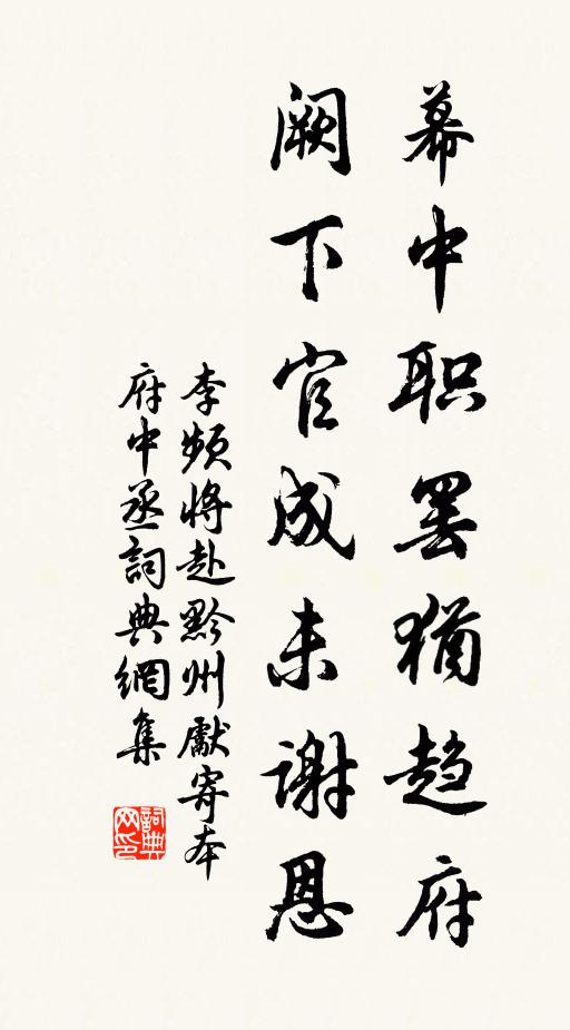 妙論劇談逢大敵,深林蔭樾尾清游 詩詞名句