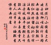 暫得同僧靜,那能免客愁 詩詞名句