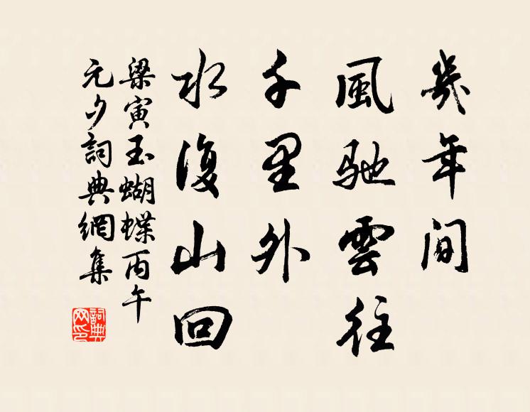 欲喚阿鹹來守歲，林烏櫪馬斗喧譁 詩詞名句