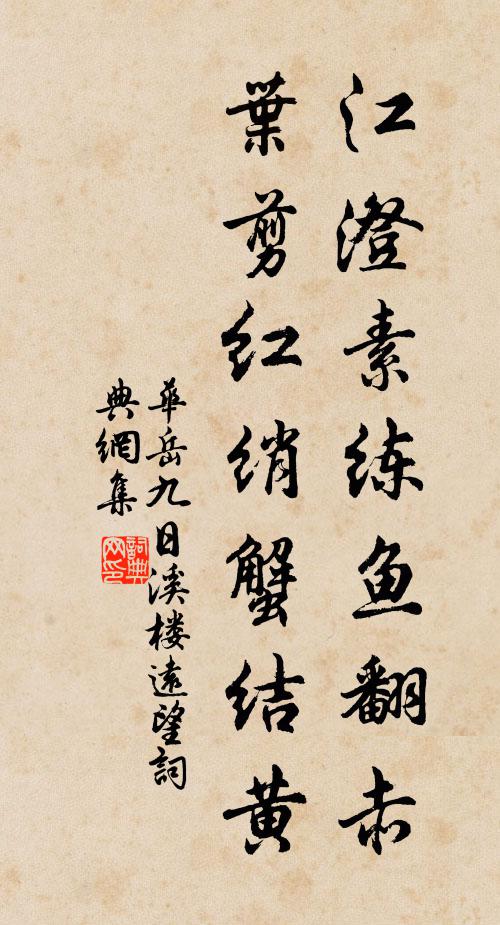 二月霜花薄，群山雨氣昏 詩詞名句