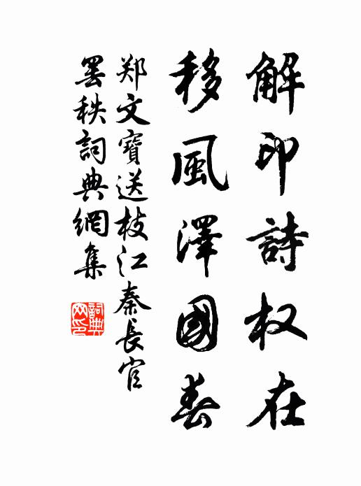 連天鋪地山和水，一合圓成始脫籠 詩詞名句