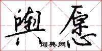 古色古香的意思_古色古香的解釋_國語詞典
