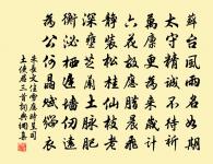 涓涓不壅,終為江河 詩詞名句