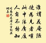 懷魯原文_懷魯的賞析_古詩文