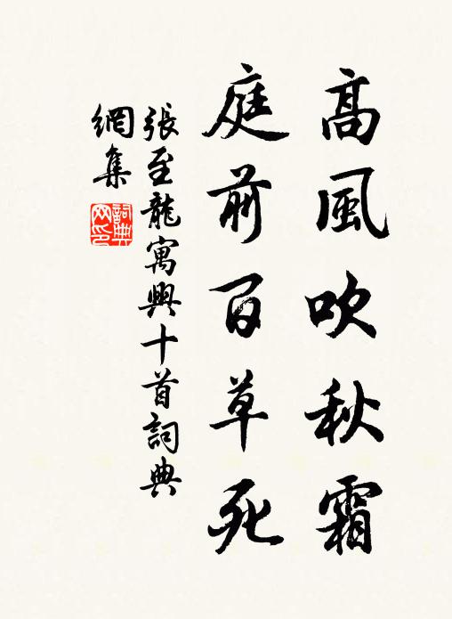 群邪沸湯火，嗜欲戕乃軀 詩詞名句