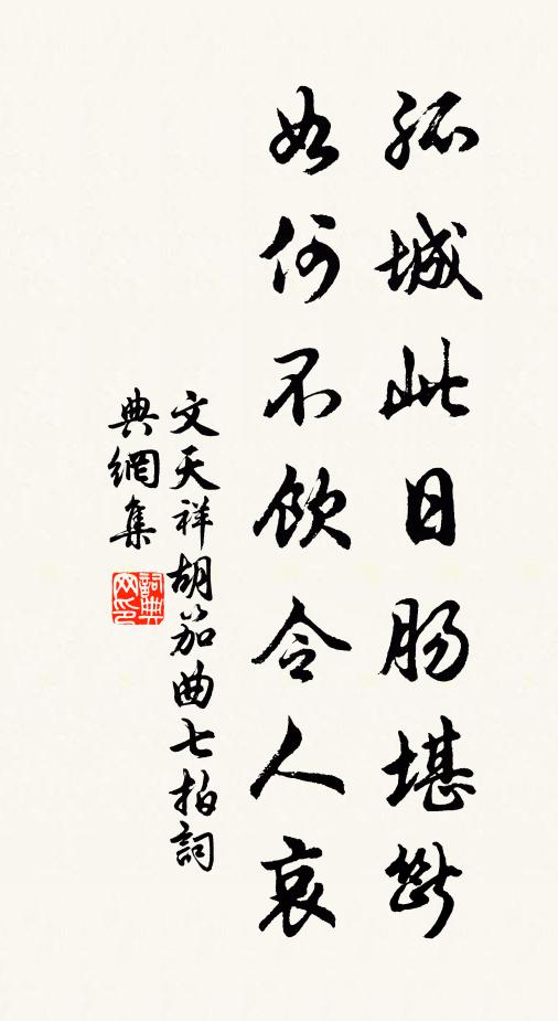 日望鋒車歌九罭,時韜組甲詠車攻 詩詞名句