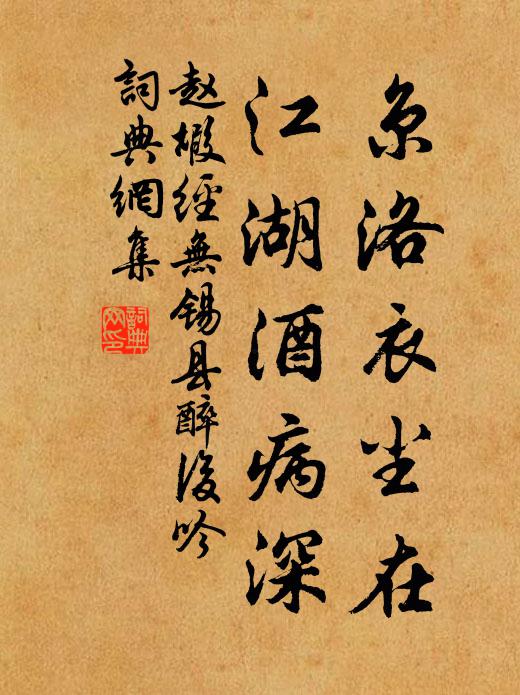 遠韻良先桂，芳名恥後蘭 詩詞名句