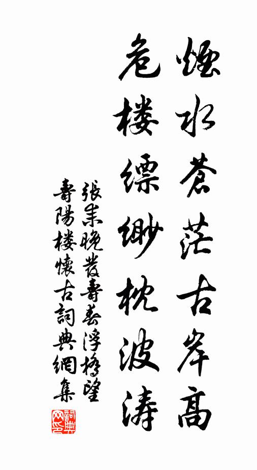 不競巢棲爭飲啄，也應難免眾禽非 詩詞名句