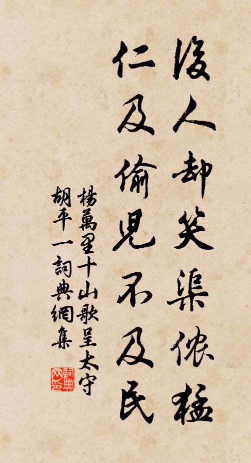 莫笑花前醉墮巾，放翁又看一年春 詩詞名句