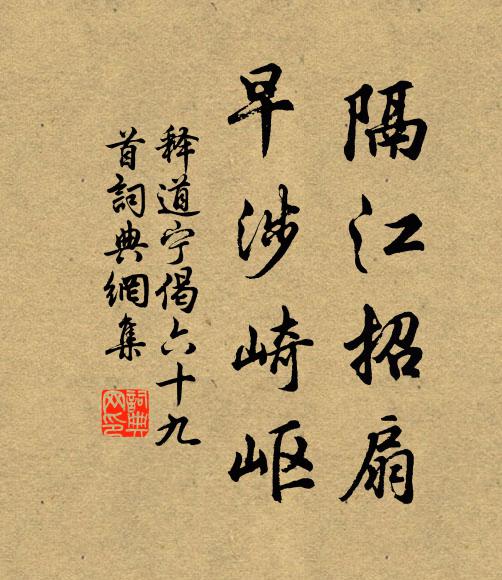 日交當戶樹，泉漾滿池花 詩詞名句