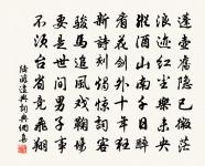 送王判官同提點坑冶原文_送王判官同提點坑冶的賞析_古詩文