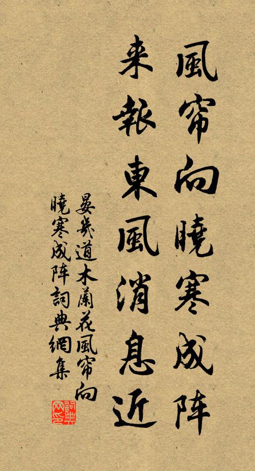 古往今來,恁須盡知,賢的愚的,貧的和富的 詩詞名句