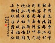 獨自立瑤階，透寒金縷鞋。 詩詞名句