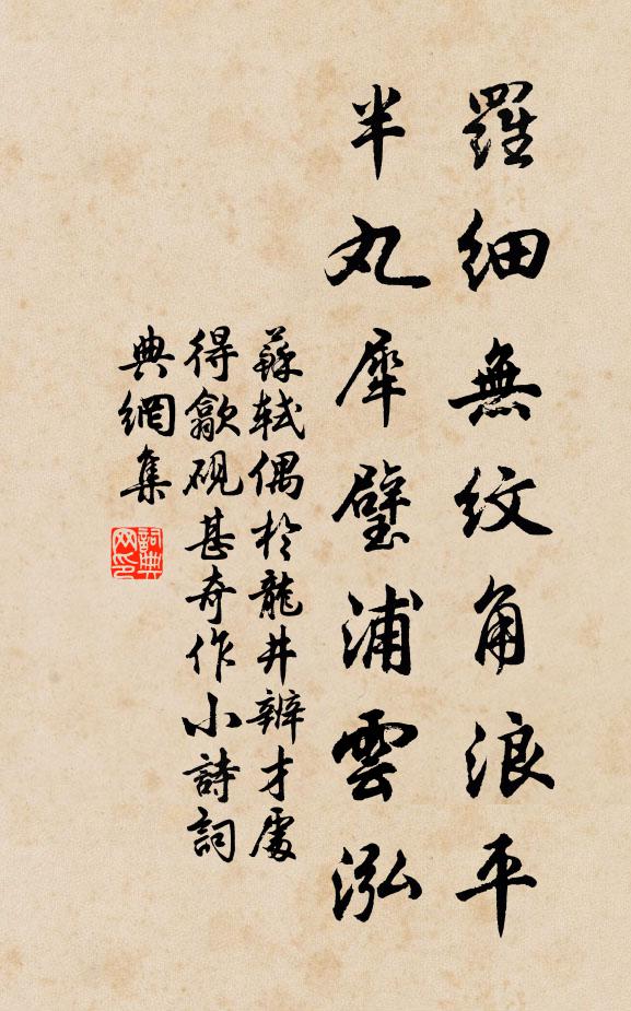 可使孤懷放,胡為萬恨終 詩詞名句