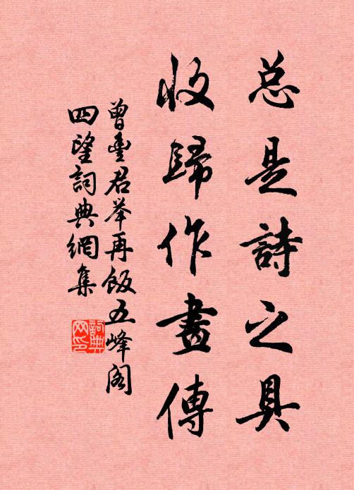 胡塵千里驚 詩詞名句