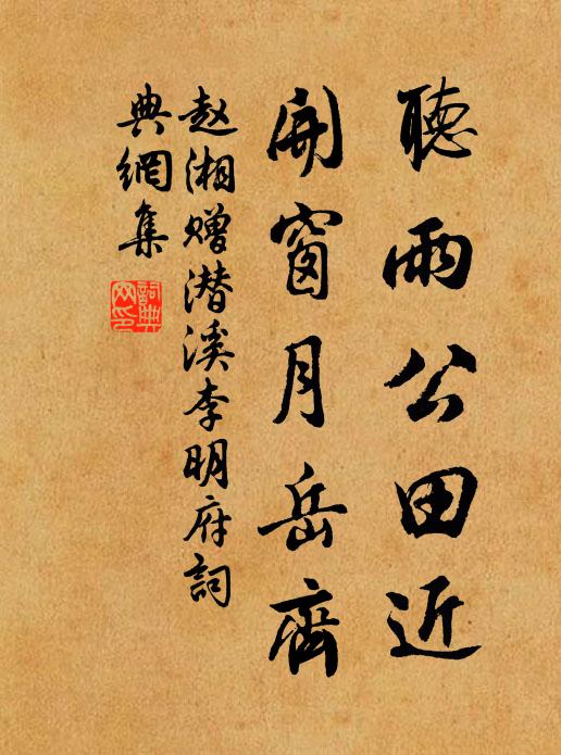 晚趨賓館賀太尉,坐覺滿路流歡聲 詩詞名句