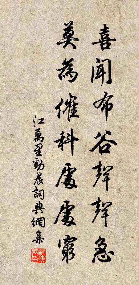 屢供平反笑,長詠南陔詩 詩詞名句