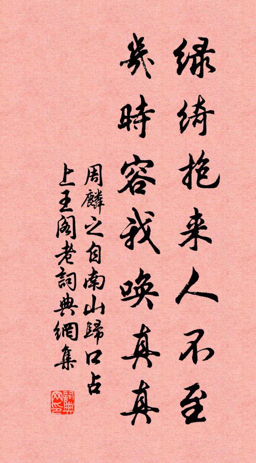 仰視蒼蒼補其缺,染此紺碧瑩且溫 詩詞名句