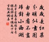 鱍剌河魴初出水,迷離穴兔正迎霜 詩詞名句