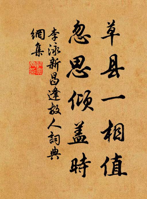 岩中古井雖通海,窟里陰雲不上天 詩詞名句