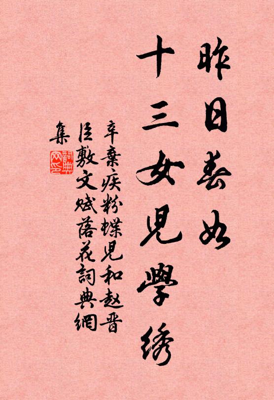 璇題藻井窮丹青,玉笙寶瑟聲冥冥 詩詞名句