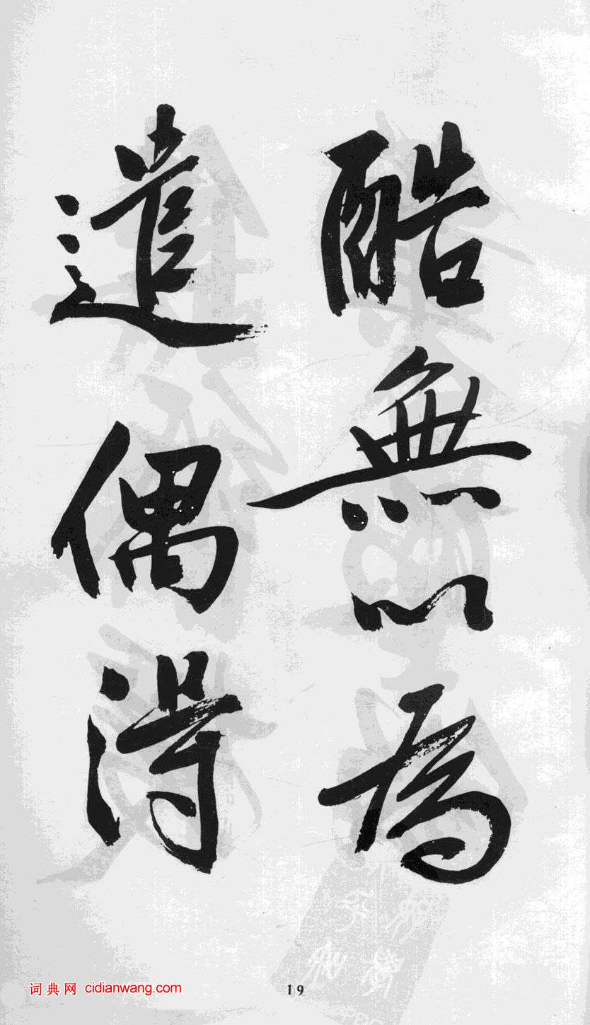 文徵明行書《游虎丘詩卷》