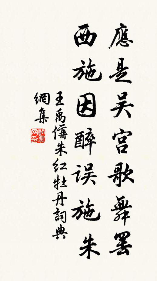 且拋書冊梳蓬鬢，移轉胡床受小風 詩詞名句